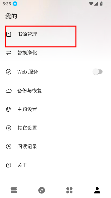 瓜子阅读软件下载最新版v3.22.012019 免费版
