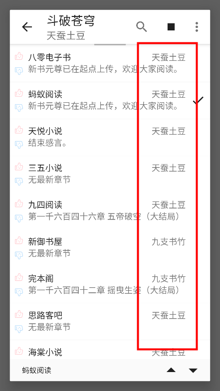 瓜子阅读软件下载最新版v3.22.012019 免费版