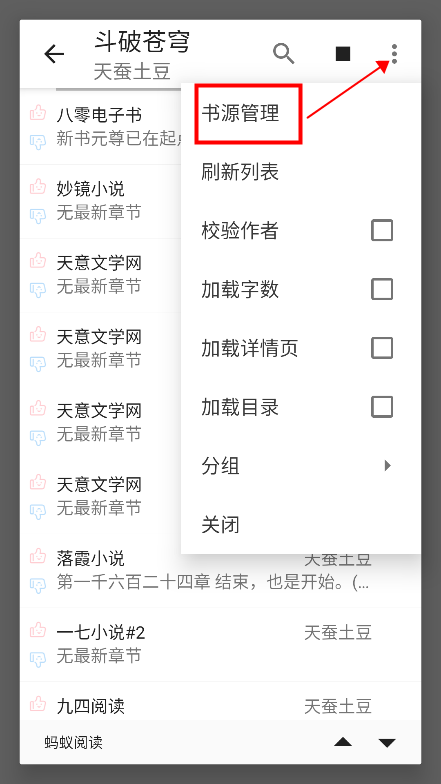 瓜子阅读软件下载最新版v3.22.012019 免费版