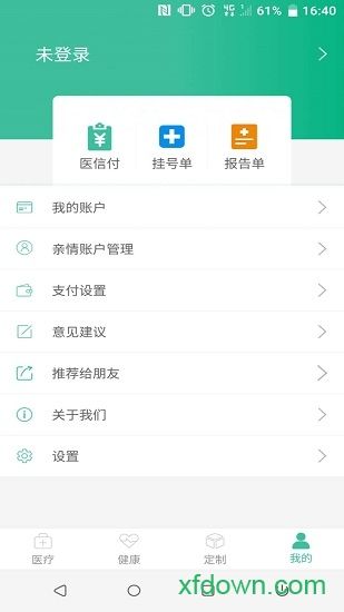 健康大兴安卓版下载