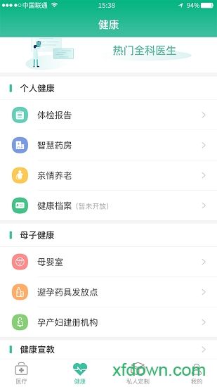 健康大兴app下载