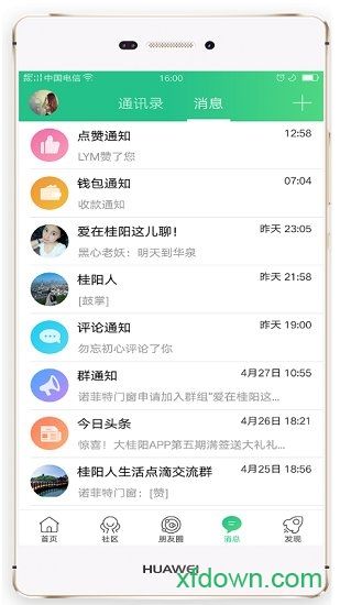 大桂阳软件