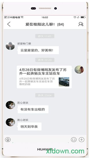 大桂阳软件