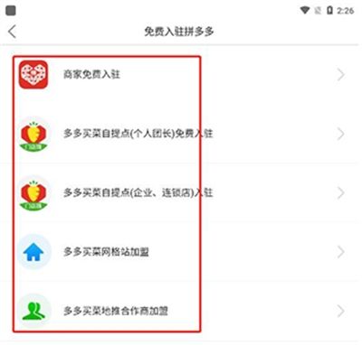 拼多多app官方下载最新版