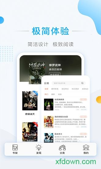 彩虹免费小说手机版下载