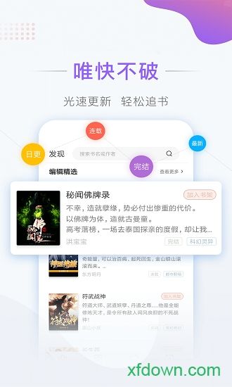 彩虹免费小说app下载