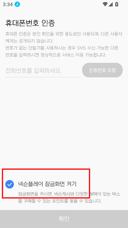 Nexon Play游戏平台最新版本v4.0.7 安卓版