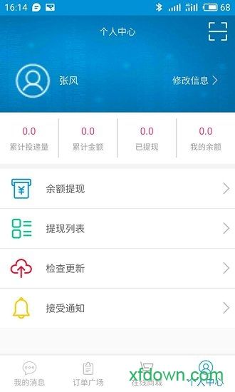 共存绿色