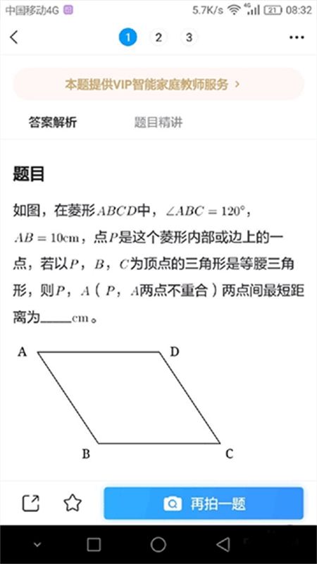 小猿搜题app最新版2024