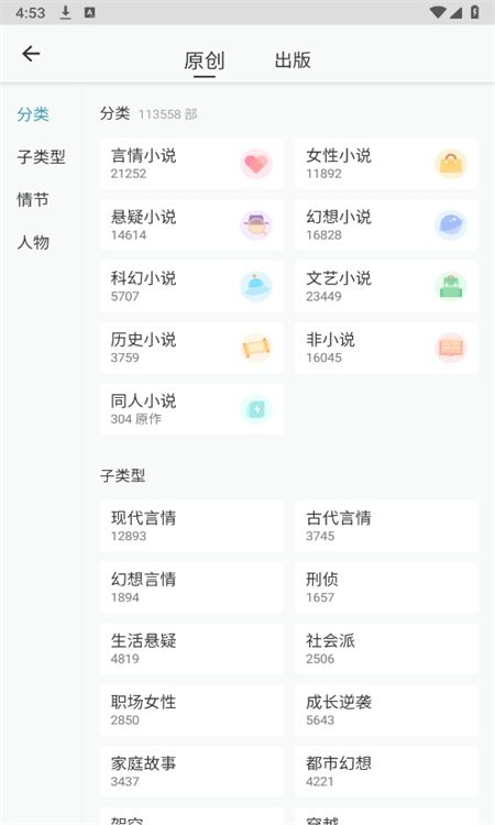 豆瓣阅读app最新版2024