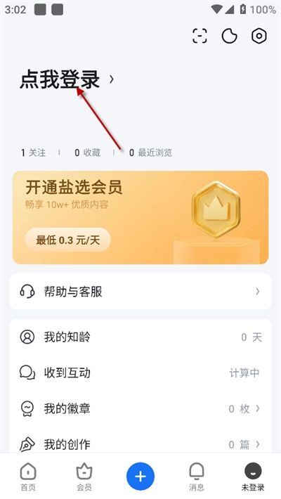 知乎极速版下载最新版