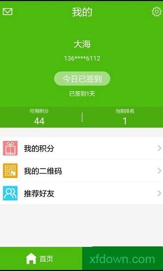 分一分app手机版下载