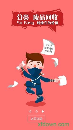 垃圾小子安卓版下载
