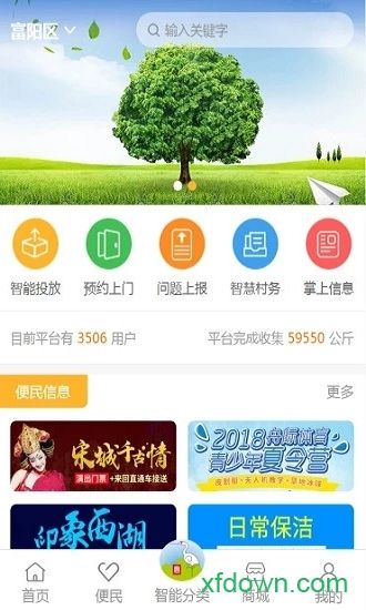 惠众智能分类
