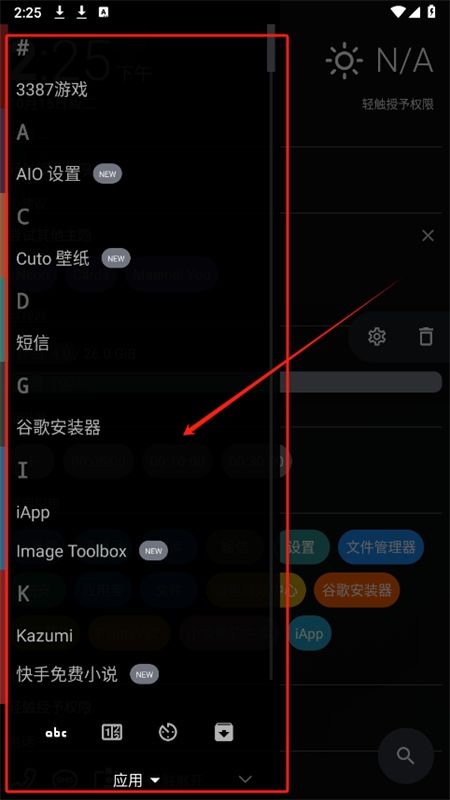 AIO Launcher桌面启动器安卓汉化版