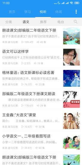 语文词典手机版