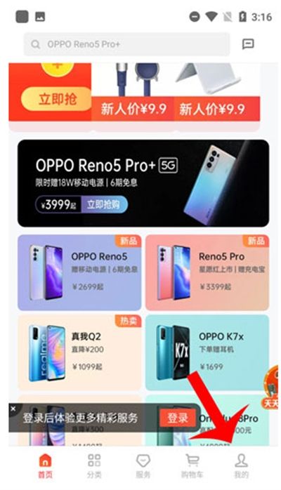 oppo商城app下载手机版
