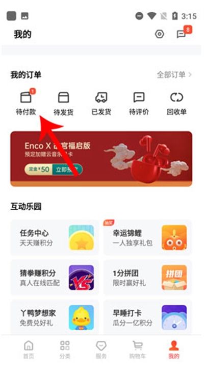 oppo商城app下载手机版