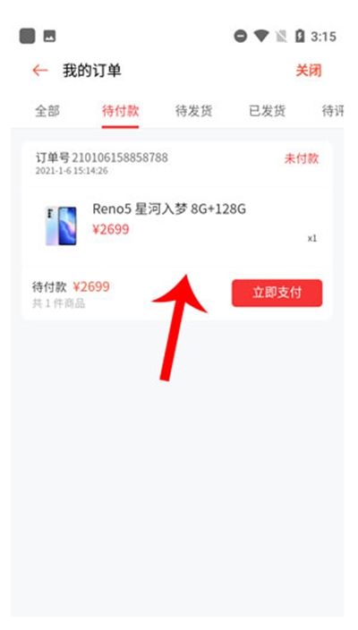 oppo商城app下载手机版