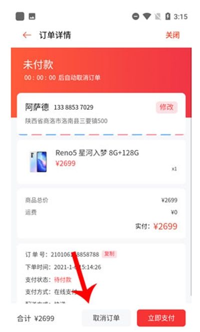 oppo商城app下载手机版