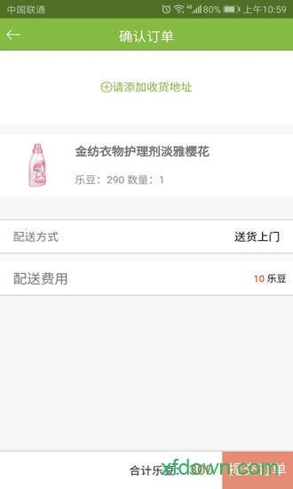乐色管家手机版下载