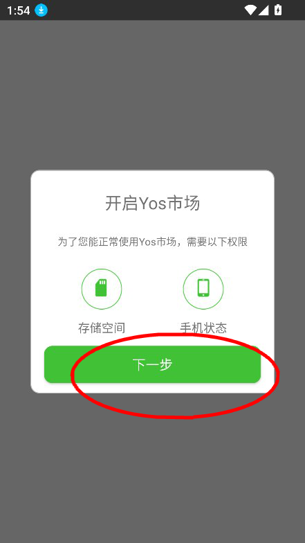 yos市场(子腾主题免费版)最新下载v2.0.2 修改版