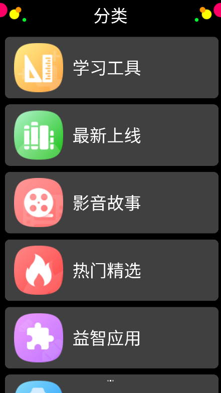 yos市场(子腾主题免费版)最新下载v2.0.2 修改版