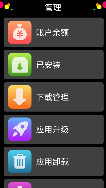 yos市场(子腾主题免费版)最新下载v2.0.2 修改版