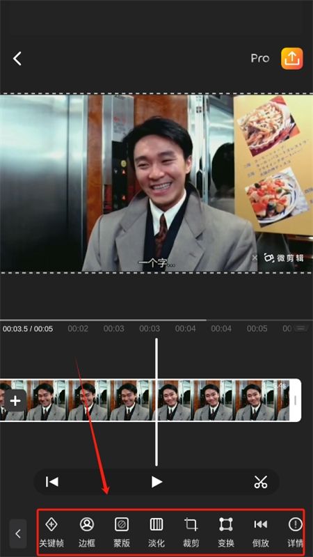 微剪辑app安卓手机版