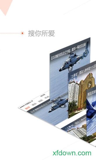 阅趣手机下载