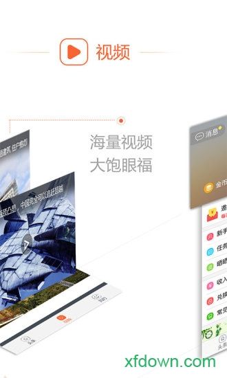 阅趣手机软件