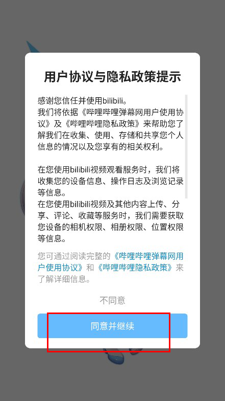 哔哩哔哩洛天依魔改版Luo Tianyi最新版v88888888 安卓版