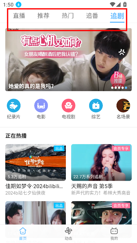 哔哩哔哩洛天依魔改版Luo Tianyi最新版v88888888 安卓版