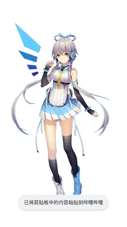 哔哩哔哩洛天依魔改版Luo Tianyi最新版v88888888 安卓版