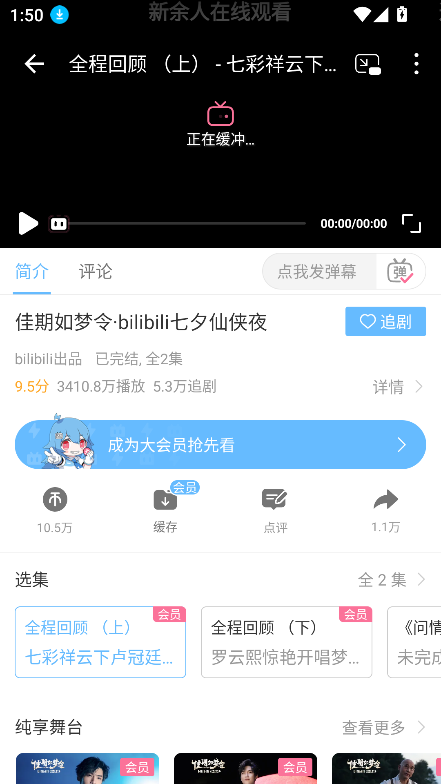 哔哩哔哩洛天依魔改版Luo Tianyi最新版v88888888 安卓版
