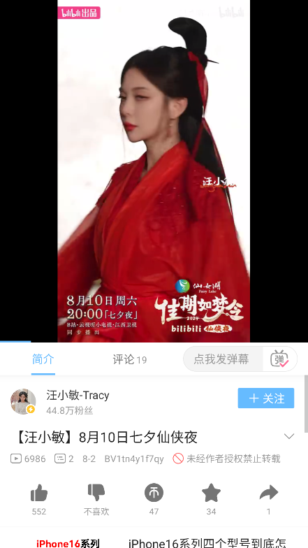 哔哩哔哩洛天依魔改版Luo Tianyi最新版v88888888 安卓版
