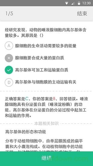 高考妙记