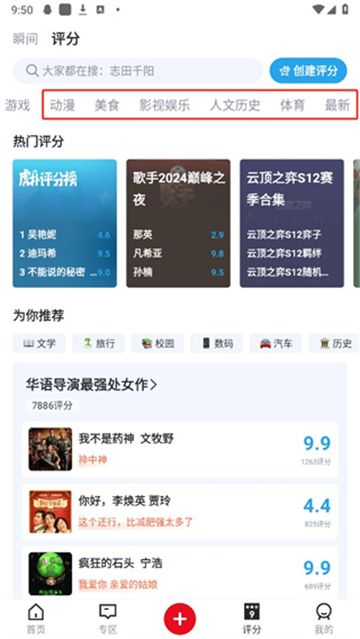 虎扑app下载官方最新版本