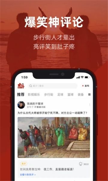 虎扑app下载官方最新版本