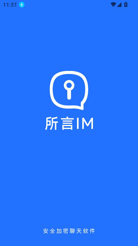 所言im聊天软件下载v1.0.15最新版