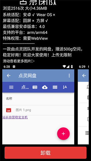 点灵云盘手表版官方下载v1.0 最新版