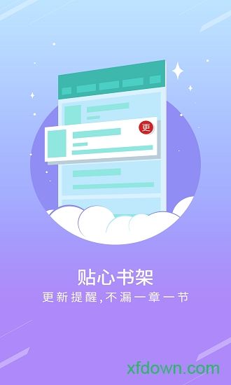 txt免费小说书城客户端