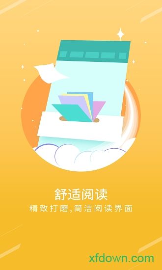 txt免费小说书城手机版下载