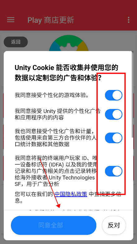 play store update app(Play商店更新)v1.1.9 安卓版