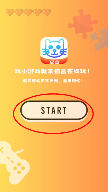 猫盒小游戏下载最新版v1.2.8 官方版