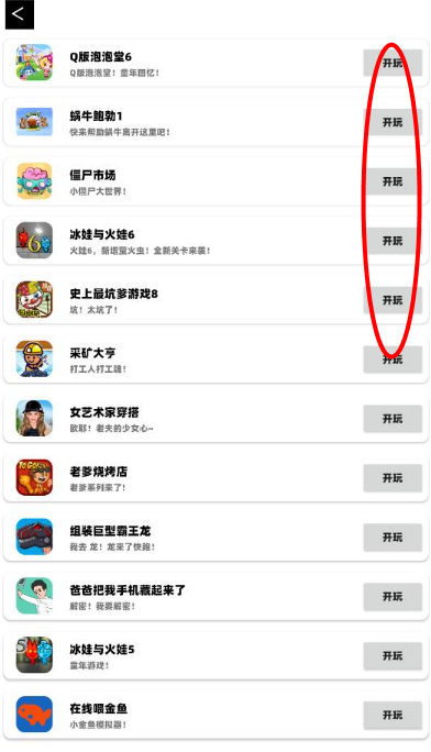 猫盒小游戏下载最新版v1.2.8 官方版