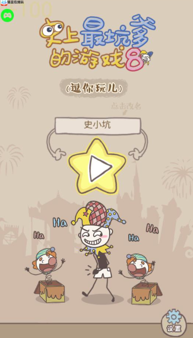 猫盒小游戏下载最新版v1.2.8 官方版