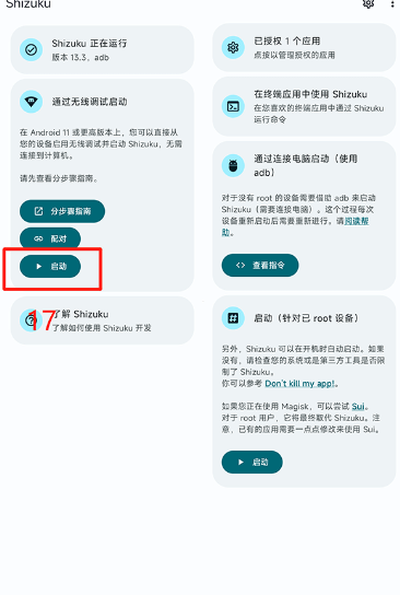 x计划vivo手机优化下载v2.0 最新版
