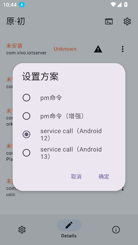 x计划vivo手机优化下载v2.0 最新版