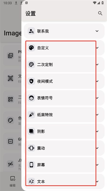 Image Toolbox图像工具箱app最新版